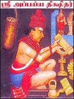 Appaya Dikshita